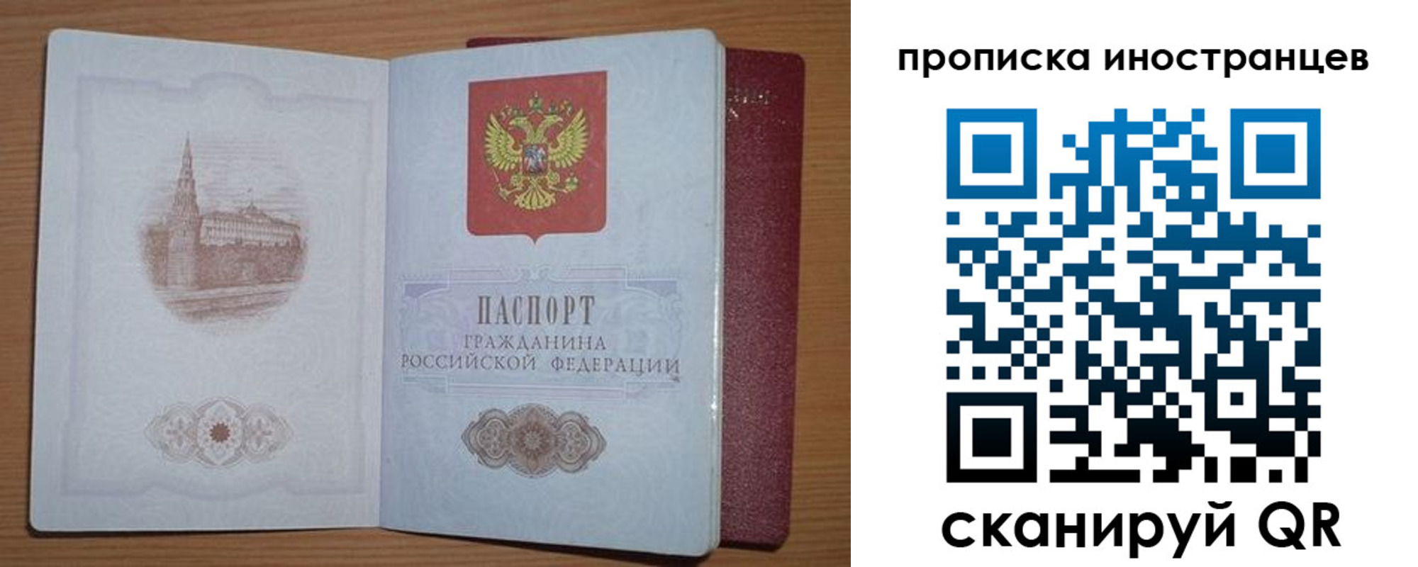 прописка регистрация в Каменск-Уральске