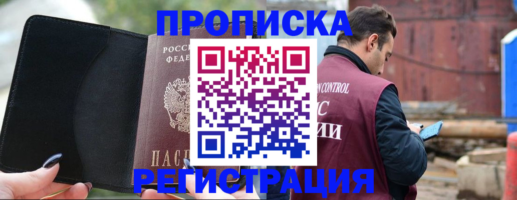 временная регистрация адрес в Каменск-Уральске
