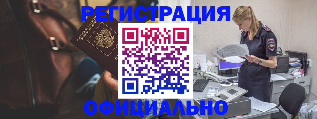 временная прописка в Каменск-Уральске