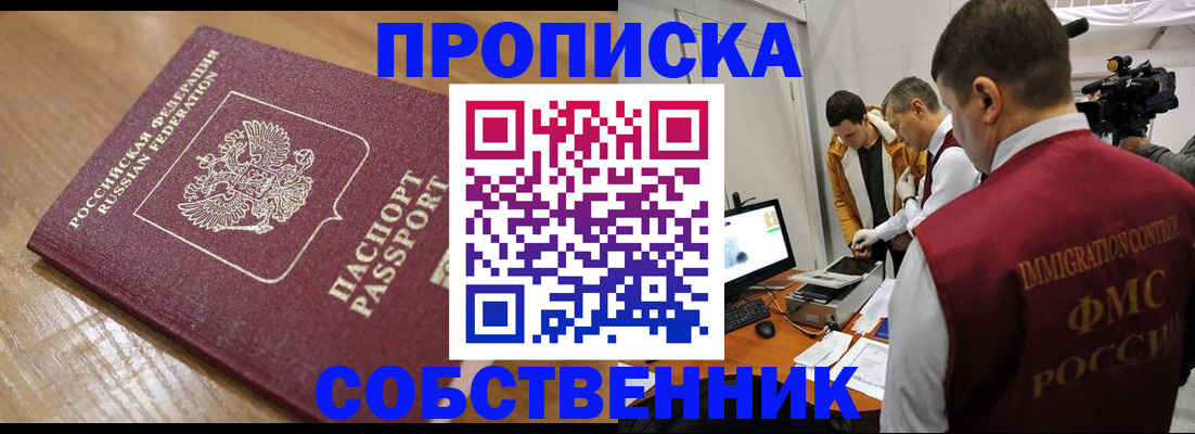 прописка для военкомата в Каменск-Уральске